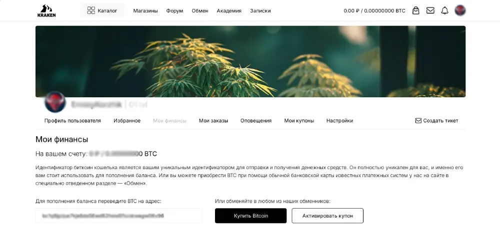 как пополнить кракен